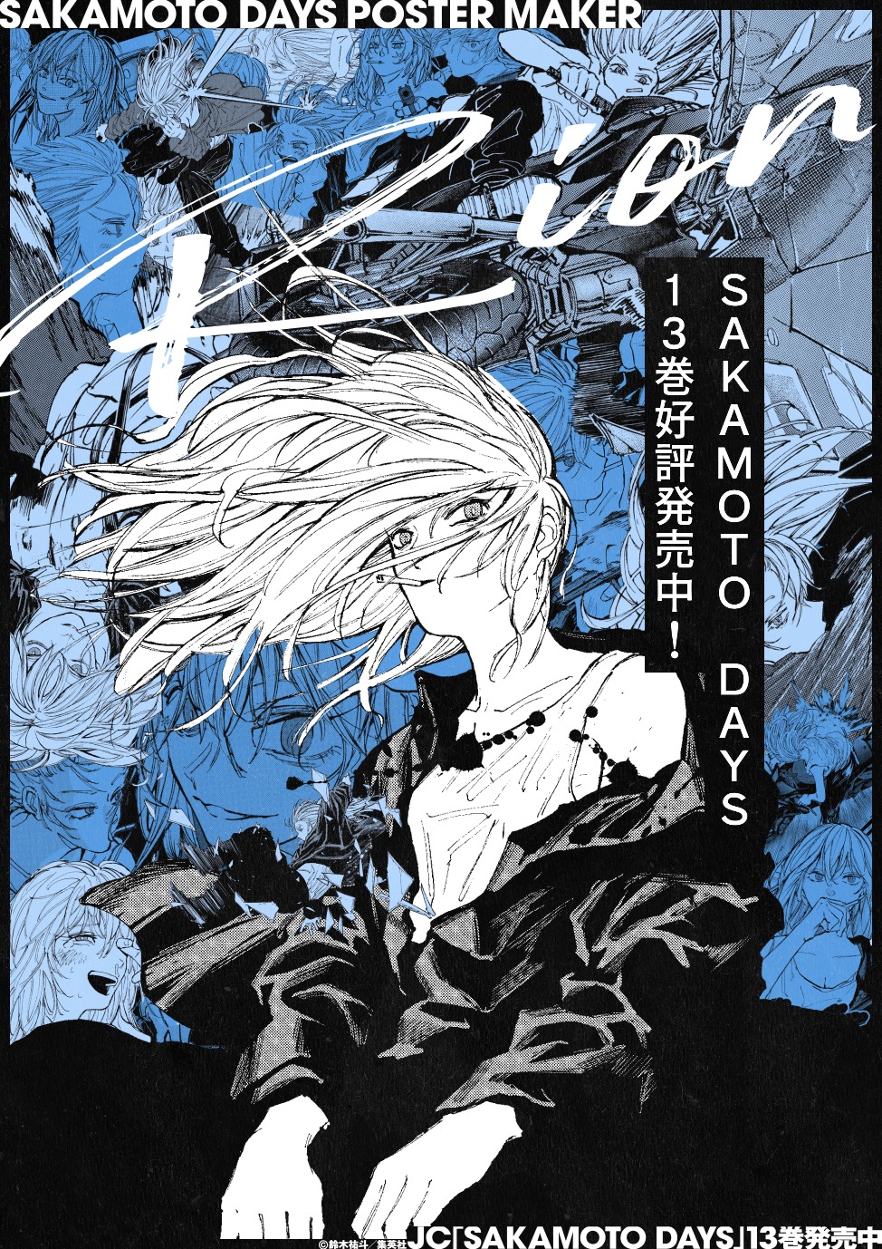 地獄楽 1-13巻SAKAMOTO DAYS22巻まとめ売り 地獄楽 1-13巻SAKAMOTO DAYS22巻まとめ売り USED SAKAMOTO DAYS