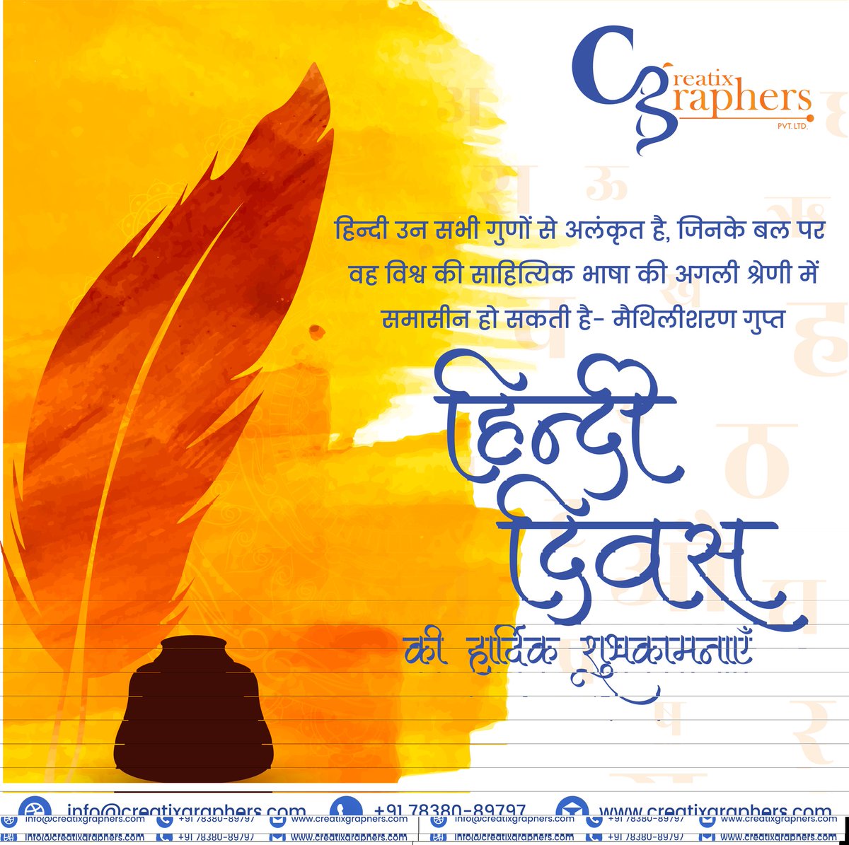 creatixgraphers's tweet photo. हिंदी दिवस की ढेर सारी शुभकामनाएं 🙏

#hindi #creatixgrapherspvtltd #creatixgraphers #creatix #hindidiwas #bharat https://t.co/9SY3BdYFw0
