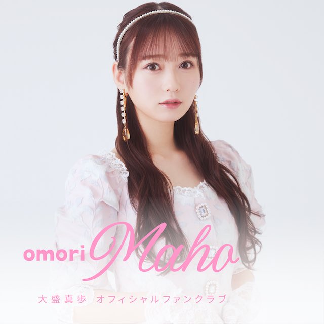 akb48_maho's tweet photo. 🤍🎀 個人ファンクラブ 🎀🤍の開設が発表されました！

明日の18時から早速みれるので是非会員になって一緒に素敵な空間を共有しましょ〜🐇♡

https://t.co/cBvAQT8mNX https://t.co/VF7vX5yGPu