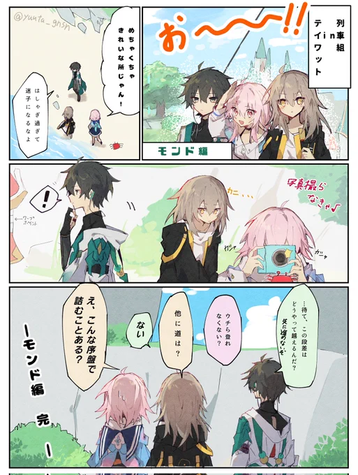 #HonkaiStarRail  #崩壊スターレイル列車組 IN テイワットスタレ民はジャンプとか出来ないのでチュートリアルで詰む() 