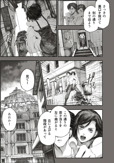 シリョウの化物に襲われた町で女性を助ける青年
(先日掲載分の続きです) 