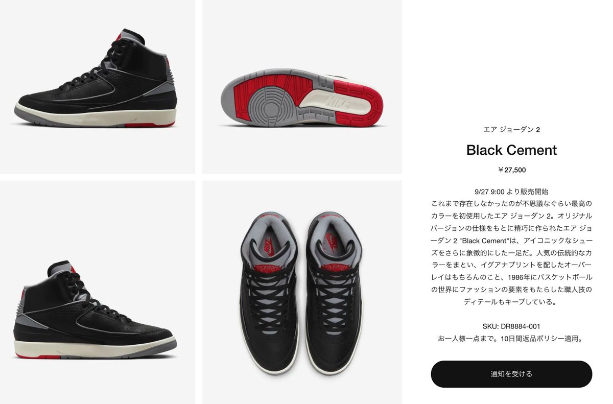 🔥 SNKRSに商品ページが登場 🔥
“NIKE AIR JORDAN 2 RETRO BLACK CEMENT (DR8884-001)”

📌オンライン
📡SNKRS (⌚️9月23日9:00~発売)
🔗sneakers-taro.com/entry/airjorda…

#エアジョーダン2 #スニーカー抽選