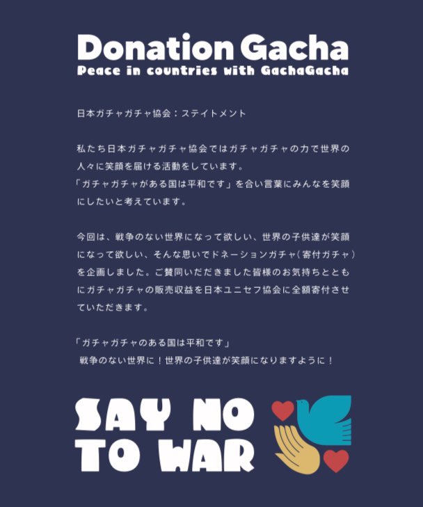GachaOnoo's tweet photo. 明日9／15  船橋市観光協会にドネーションガチャ(寄付ガチャ)を設置します。無意味な戦争は何も生みません!一回200円前回↓今回も広島の海田高校でも明日からドネーションガチャ文化祭で販売致します。

#日本ガチャガチャ協会 https://t.co/0P50vZWdOu