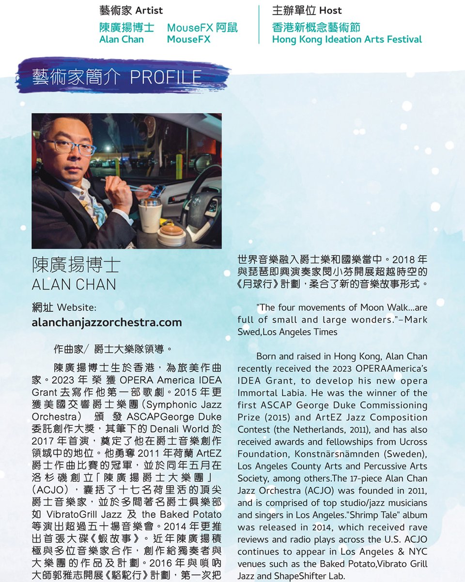 alanchanmusic's tweet photo. Join us for an artist talk with Reggae performer Mousefx 
at 2023 Hong Kong Ideation Festival
✦ Dialogue between Jazz and Reggae: Philosophy and Action
9/16 (Sat.): L.A. 12am | N.Y. 3am | H.K. 3pm
In Cantonese / 1 hour / Via Zoom
RSVP (Free) ▶︎ https://t.co/x3frXMYeoM https://t.co/qamN2fr4WX