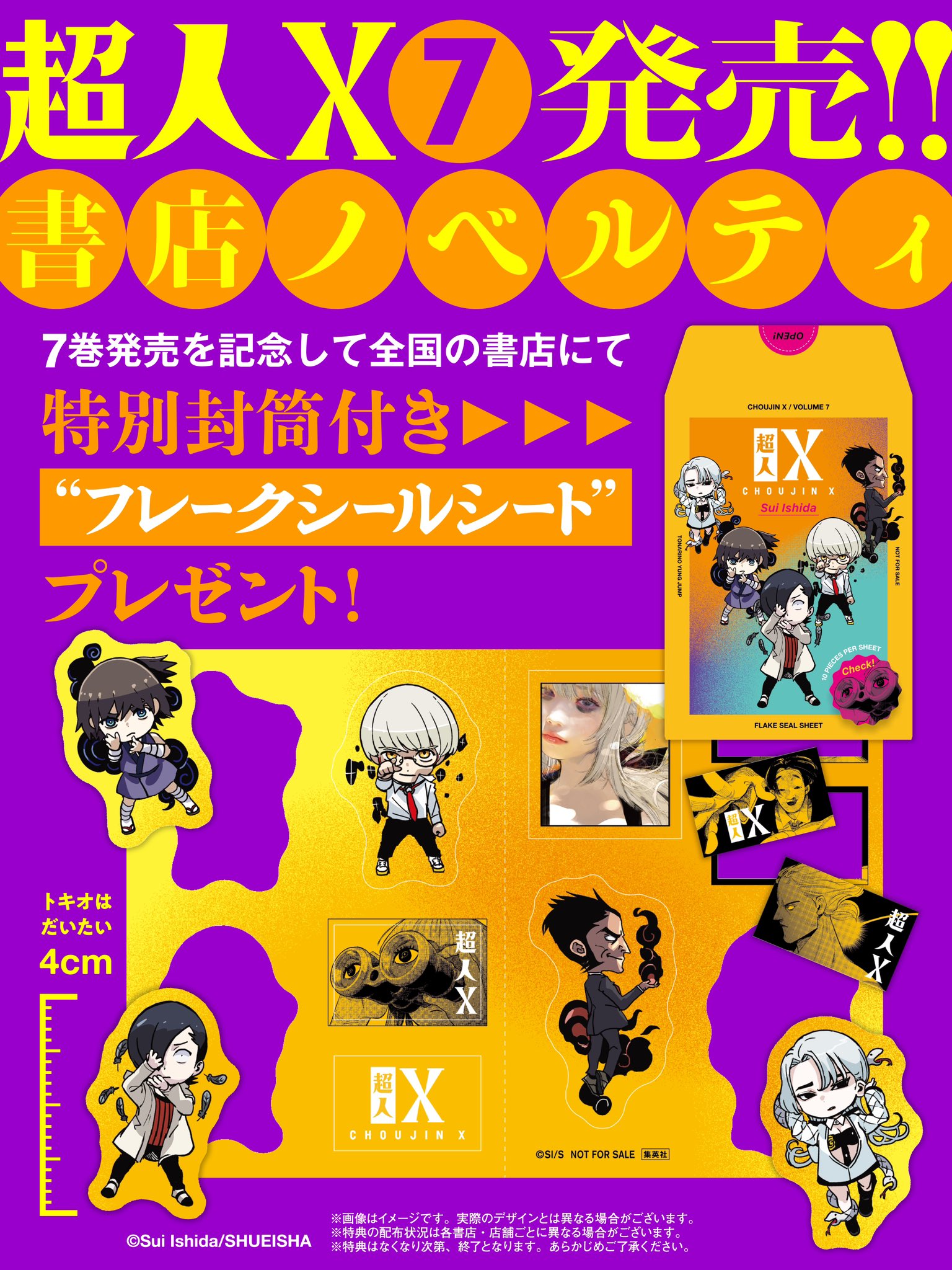勇者ライディーン PERFECT COLLECTION 1 初回特典 7巻セット 石田スイ 総合 sui Ishida official on X: 