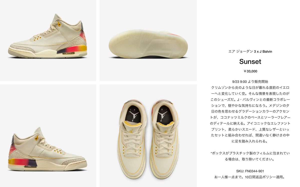 🔥 SNKRSに商品ページが登場 🔥
“J Balvin × NIKE AIR JORDAN 3 RETRO SP SUNSET (FN0344-901)”

📌WEB抽選
📡SNKRS (⌚️9月23日9:00~開催)
🔗sneakers-taro.com/entry/airjorda…

#JBalvin #スニーカー抽選