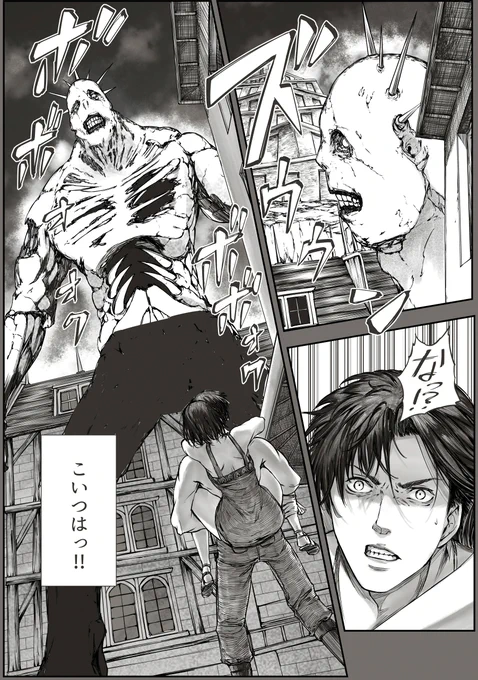 巨大な化け物が現れピンチに… 