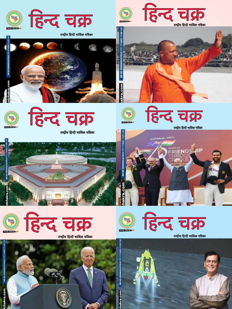 HindChakra's tweet photo. #हिंदी_दिवस की #हार्दिक_शुभकामनाएं 🌹🌹

#बच्चन की #मधुशाला है हिन्दी,
#मीरा का  #गोपाला है हिन्दी,
#प्रसाद की  #कामायनी
#अमृत रस प्याला है #हिन्दी !

#रैदास क�� #चंदन पानी है हिन्दी,
#महादेवी के गीतों की रवानी है हिन्दी,
#द्विवेदी का अद्भुत आलाप
#प्रेमचंद की अनुपम कहानी है हिन्दी https://t.co/X3jnnxEl9l