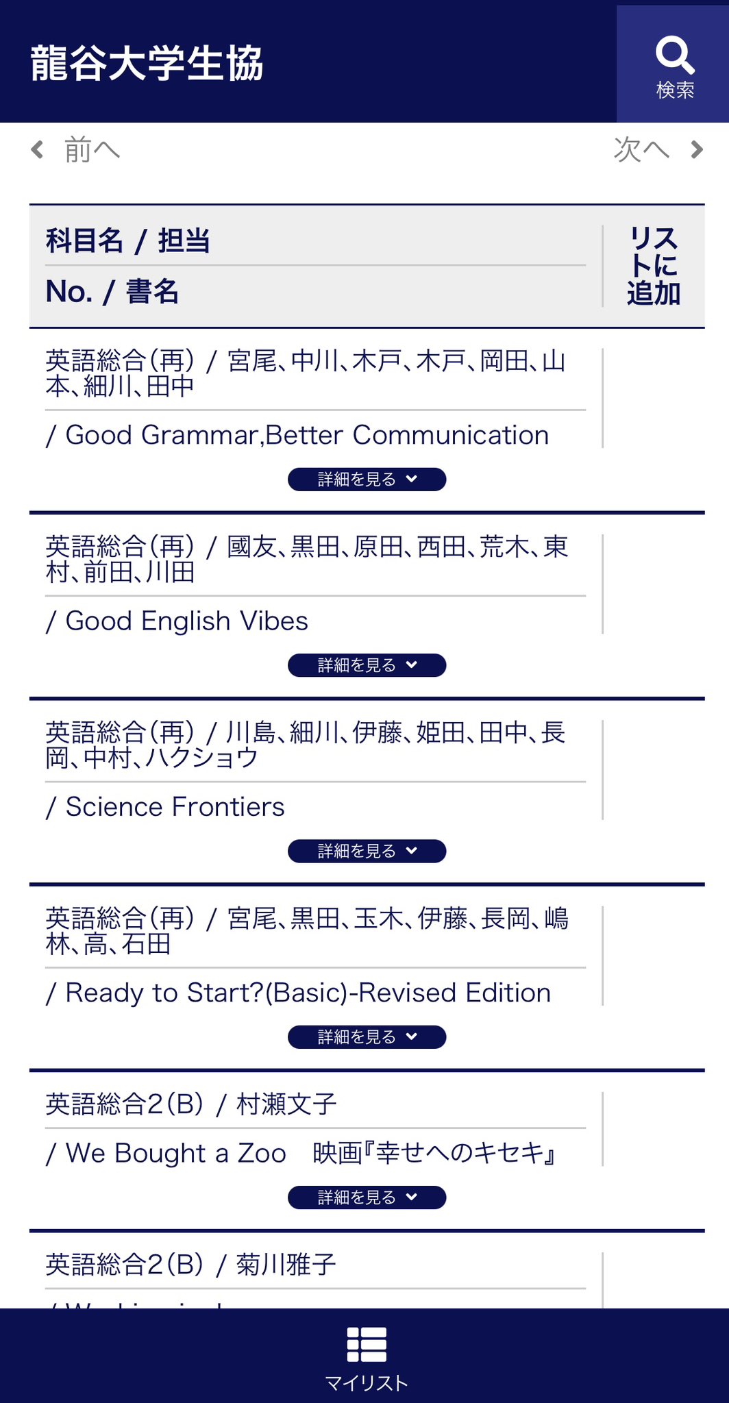 龍谷大学　経済学部　１年　教科書セット 龍谷大学 経済学部 1年 教科書セット