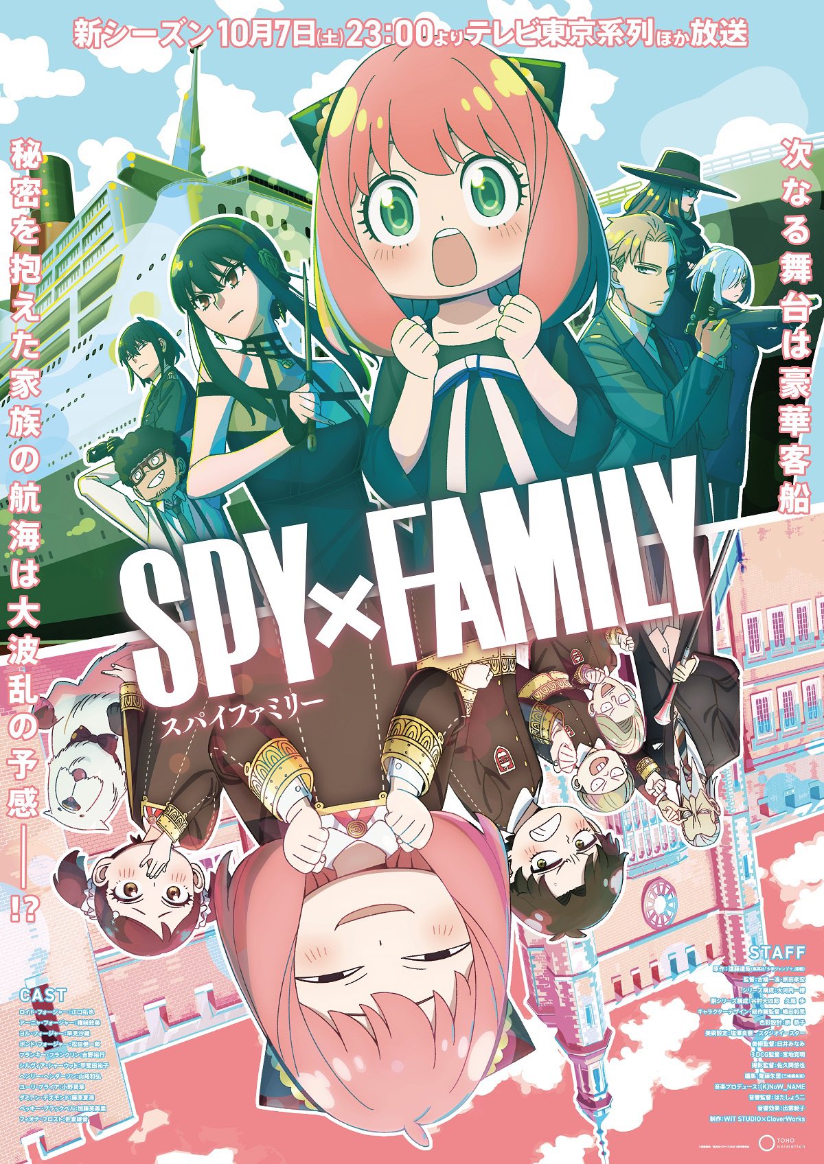 Tare's Anime Haven — nachtfaust: SPYxFAMILY Concept Key Visual