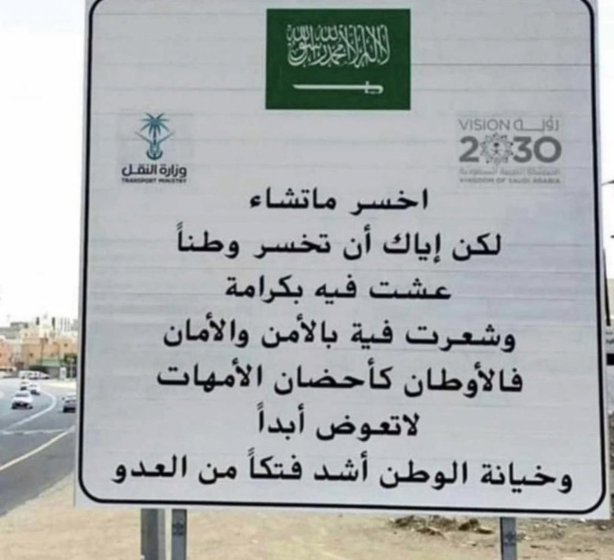 <a href="/ENAD_Alotaibi/">عناد العتيبي 🇸🇦</a> نسأل الله السلامة والعافية، حفظ الله ديننا و وطننا وولاة أمرنا من مكر الماكرين وغدر الغادرين وحسد الحاسدين.