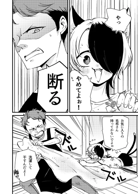 引きこもりの女の子を外に出したいお話(2/3) 