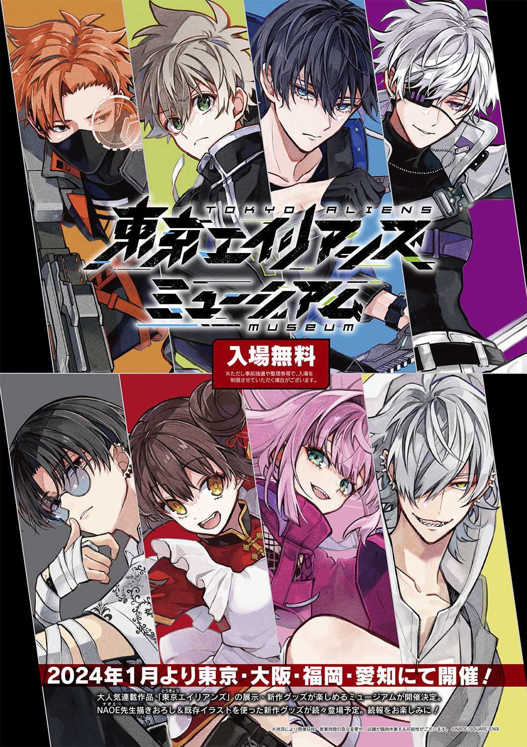 スクエニ出版公式グッズ على X