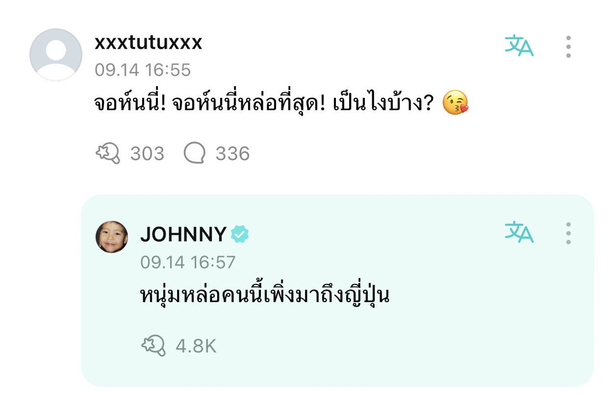 แฟนคลับศิลปินเหมือนกัน5555555