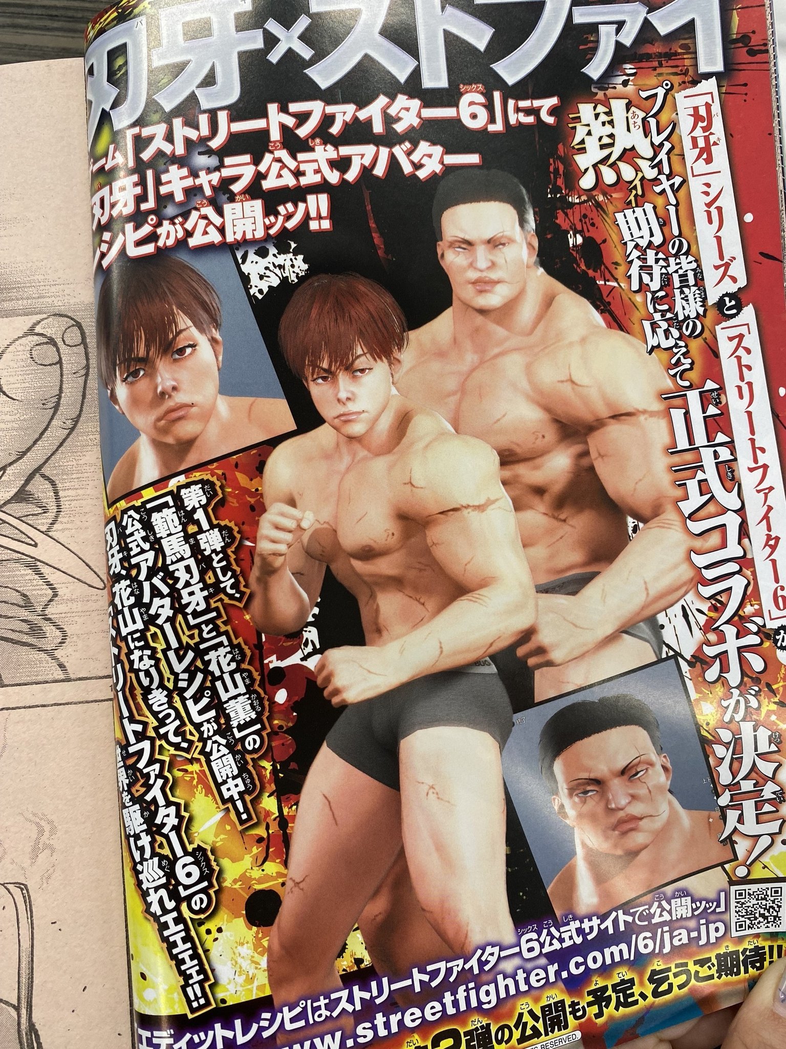 [情報] SF6 快打旋風6 與 刃牙連動