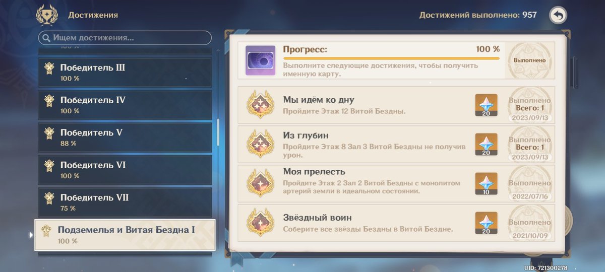aveinoryud's tweet photo. Я вчера впервые закрыла бездну https://t.co/flYSaRJnVd