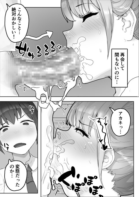 🔞久しぶりに会った男勝りな幼なじみに、突然押し倒され犯される話⑥ 