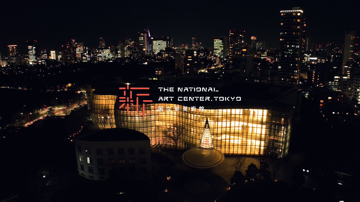NACT_PR's tweet photo. 🌃本日 #テート美術館展 は20:00まで夜間開館します!展覧会最終入場は19:30。
#NACTView 03 渡辺篤 も開催中!
🌃Today, #TateLight Exhibition is open until 20:00! Last admission: 19:30.
NACT View 03 is also open!
🔗https://t.co/sOMj6PtDp1
#国立新美術館 #NACT
#NACTLight https://t.co/YL9GEJrrOM