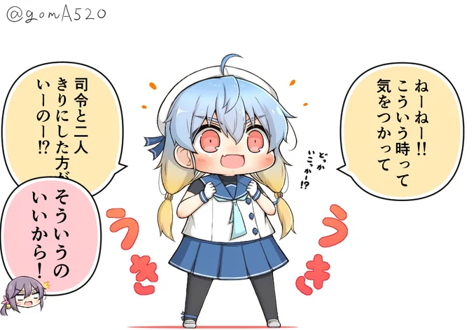 成長して気を遣うこともできるようになった佐渡様