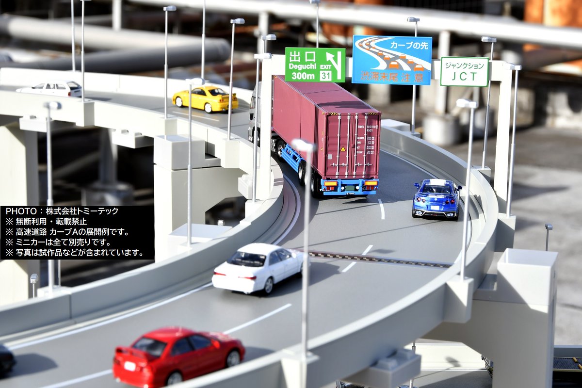トミカリミテッドヴィンテージ を飾って引き立てられる1/64スケールの