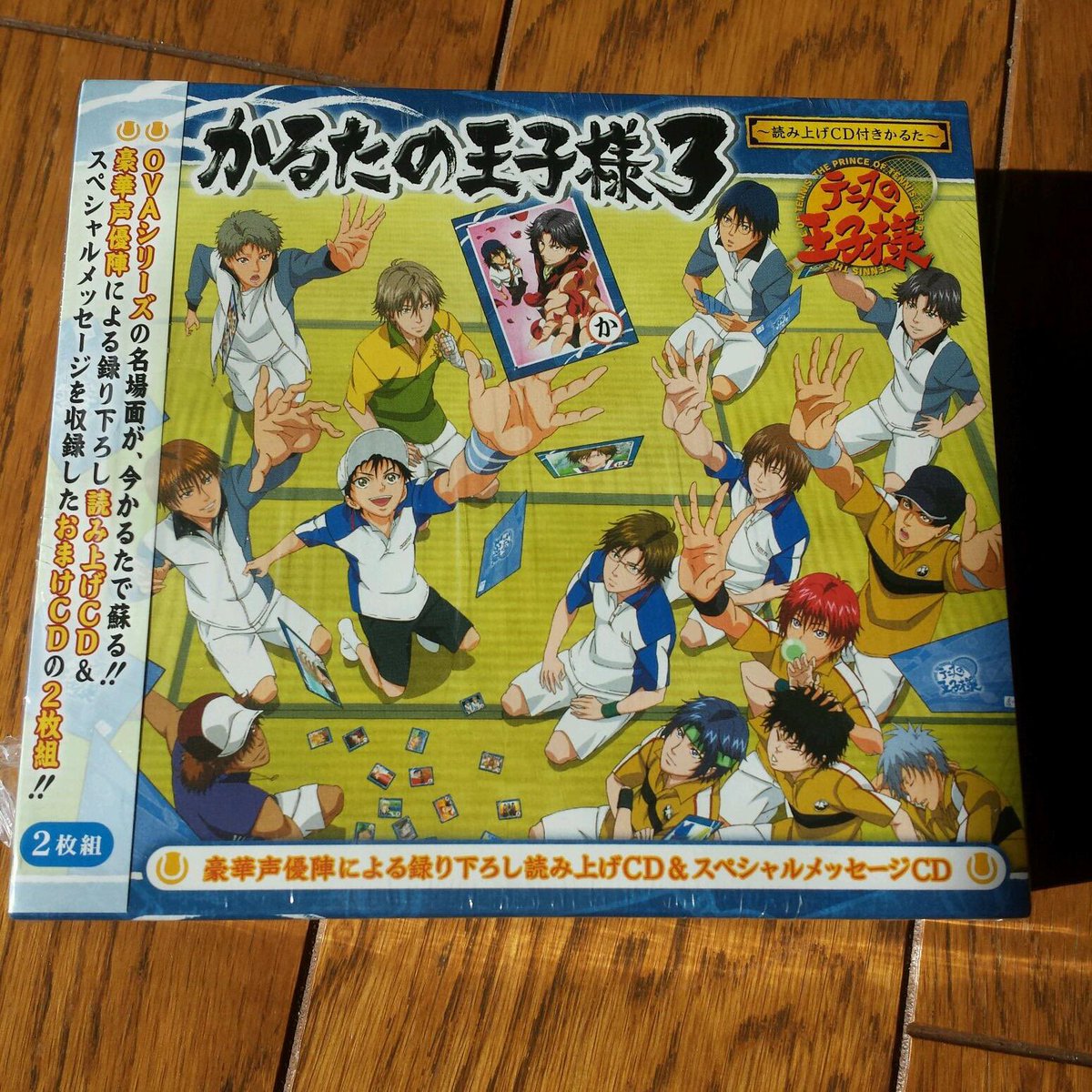 テニスの王子様】かるたの王子様 2 声優による読み札CD付き