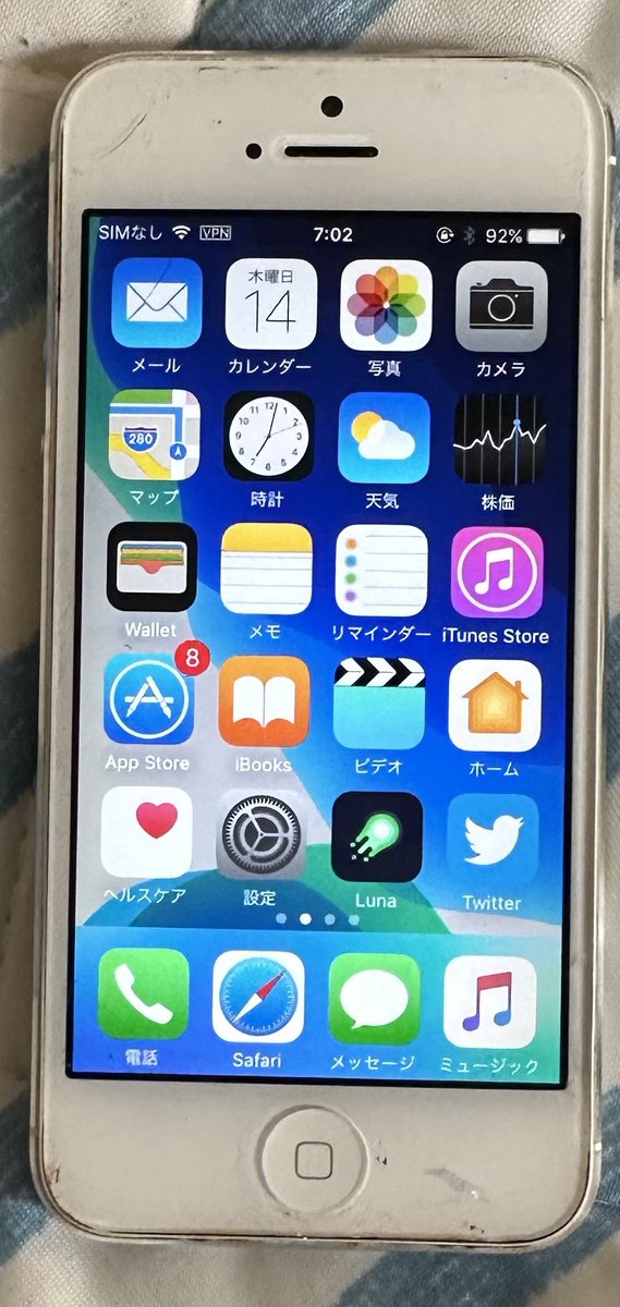 Disney4choku's tweet image. あれ？2013年の4月から来たの？←初めてのiPhone

 #iPhone5
