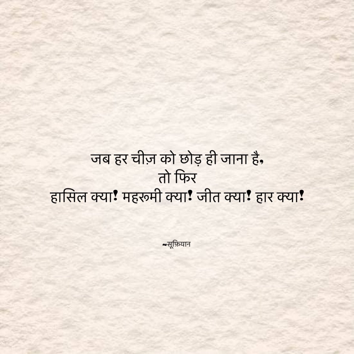 दिल में एक ख़्याल आया है ।
#dilkibaat #khayal #hindi #LinesOfFact