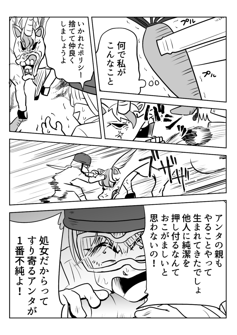ユニコーンって確かに今、ギリギリの存在なのかもしれない。

↓続きはこちらから

「【漫画】お母さんとユニコーン(作:逆襲)」 https://t.co/sgUKIpARBu 