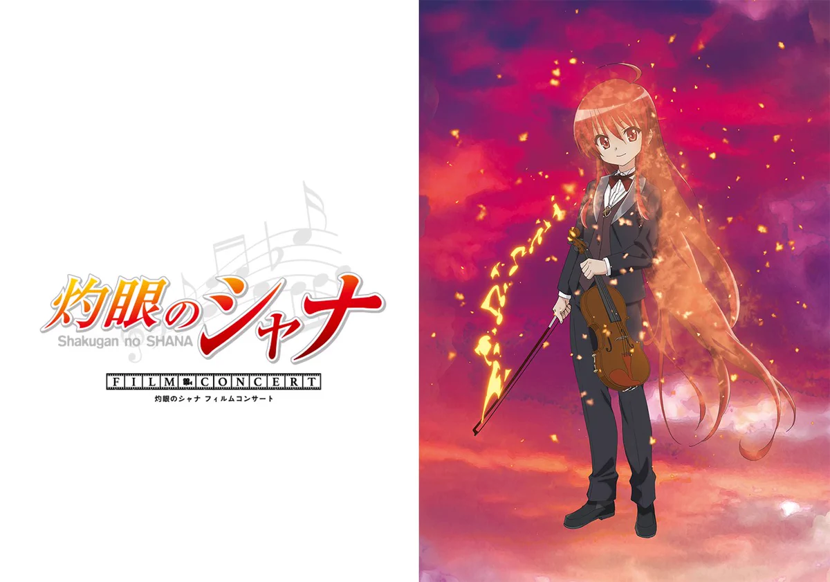灼眼のシャナ公式 (@shanafinal) / X