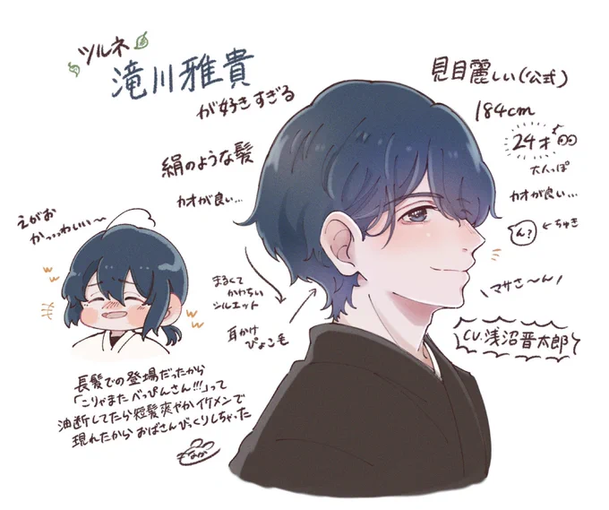 マサさん🍃✍🏻 