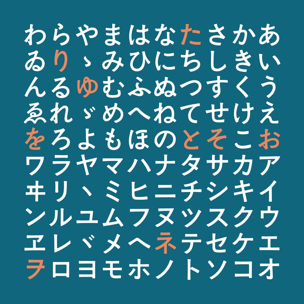 fontdasu's tweet image. 好きな方は、ムラムラする字形…だと思う。