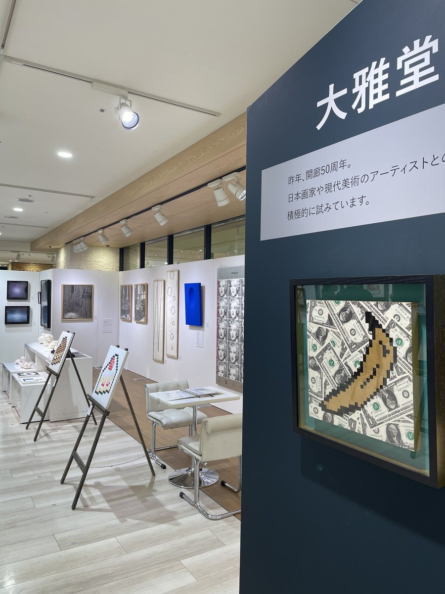 阪神梅田本店８階で18日まで開催されている
OSAKA ART FES HANSHINに行ってきました！
今回は天野画廊さんで出展されている神藤リタさんからの案内で観に行くことにʕ•ᴥ•ʔ
肝心のリタさんの天野画廊さんの写真とか他のところの写真は撮り忘れました（満喫し過ぎました💦）

全部良かった！