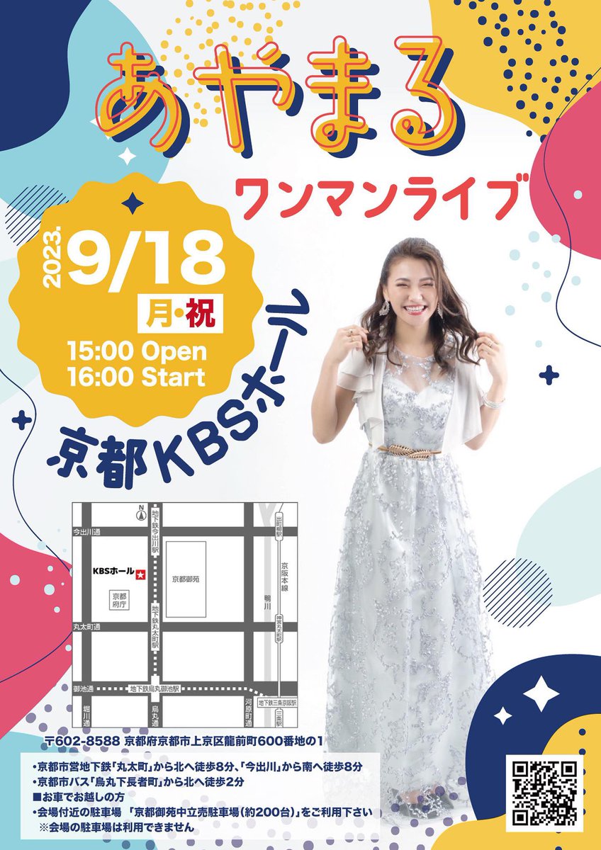 aymrpoco's tweet photo. Sチケットプレゼントのポストを拡散してくれた方へ‼️

18日が開催日になっております❗️
参加希望だけではなく、拡散の協力をしてくれた方もいらっしゃると思います。

参加できる方はこちらにコメント頂けますか❓

前日17日夕方までには抽選を行い、DMを送らせていただきます🥳 https://t.co/GOCjCYuqS5