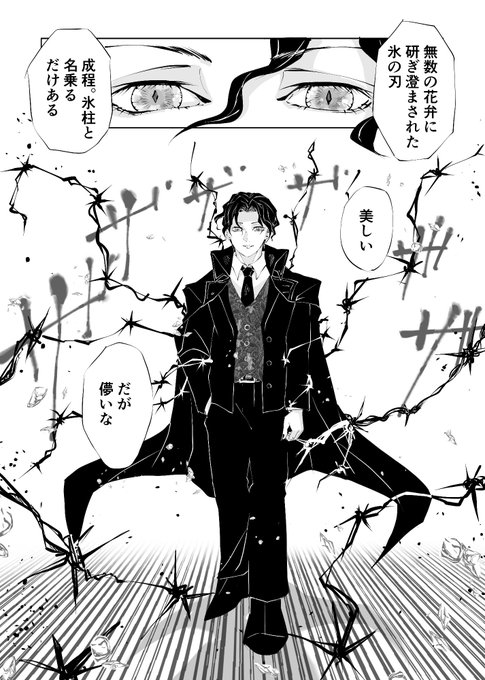 イラストじゃないけど無惨様は正面から描くことが多いです | kahorin