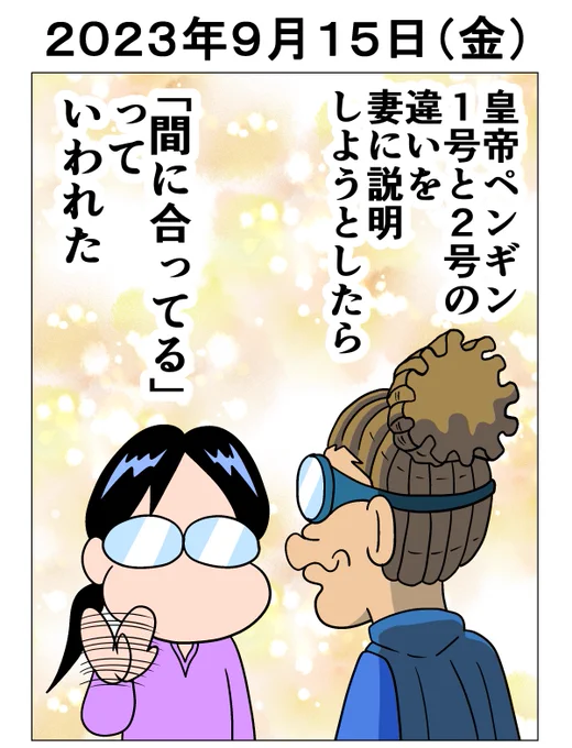 今日の日記 
