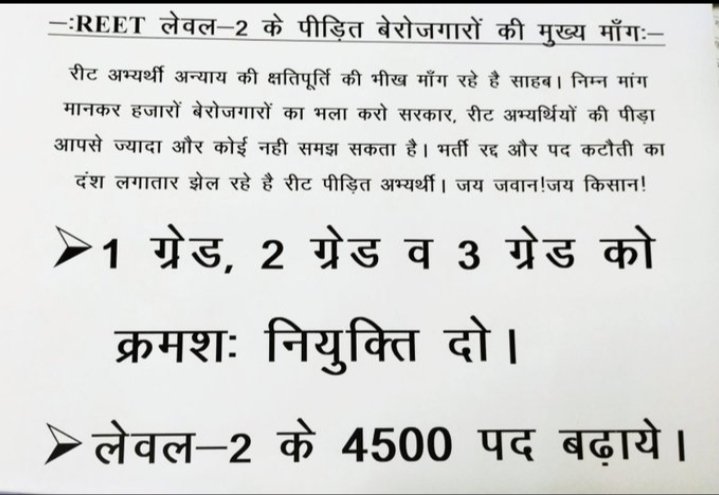 UMESHBISHNOI25's tweet photo. @SachinPilot साहब आप ही हमारी उम्मीद की किरण हो🙏 
माननीय #पायलट साहब  हमारी वाजिब  दो मांग
 #आपकी #इक #निगाह की बात.#हजारों युवाओं की #जिंदगी का #सवाल है!#अध्यापक_लेवल_2_4500_पद_वापिस_जोडो 
#ग्रेड_1_2_3_क्रमशः_नियुक्ति_दो
 लगभग 12हजार अतिरिक्त लोगोंको नौकरी मिलेगी
सरकार व युवा को फायदा होगा् https://t.co/hxR23doNyK