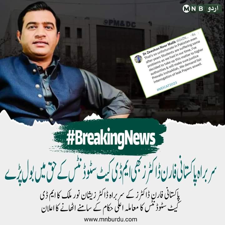 Gulmarjana_804's tweet photo. We want more support #ReconductMDCAT2023 #ReconductETEA2023 #RECONDUCTMDCAT #ReconductETEAMDCAT #ReconductWithin3Days #ShameOnKMU #shameonEtea #justiceforstudents https://t.co/KHbZHxxgAE