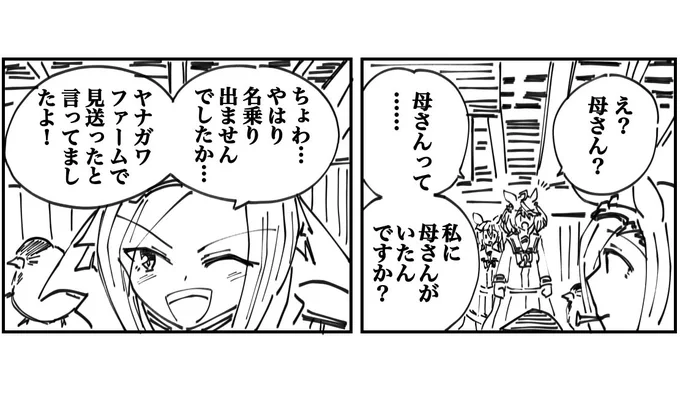 引退後も世界中を旅してるバクと孫