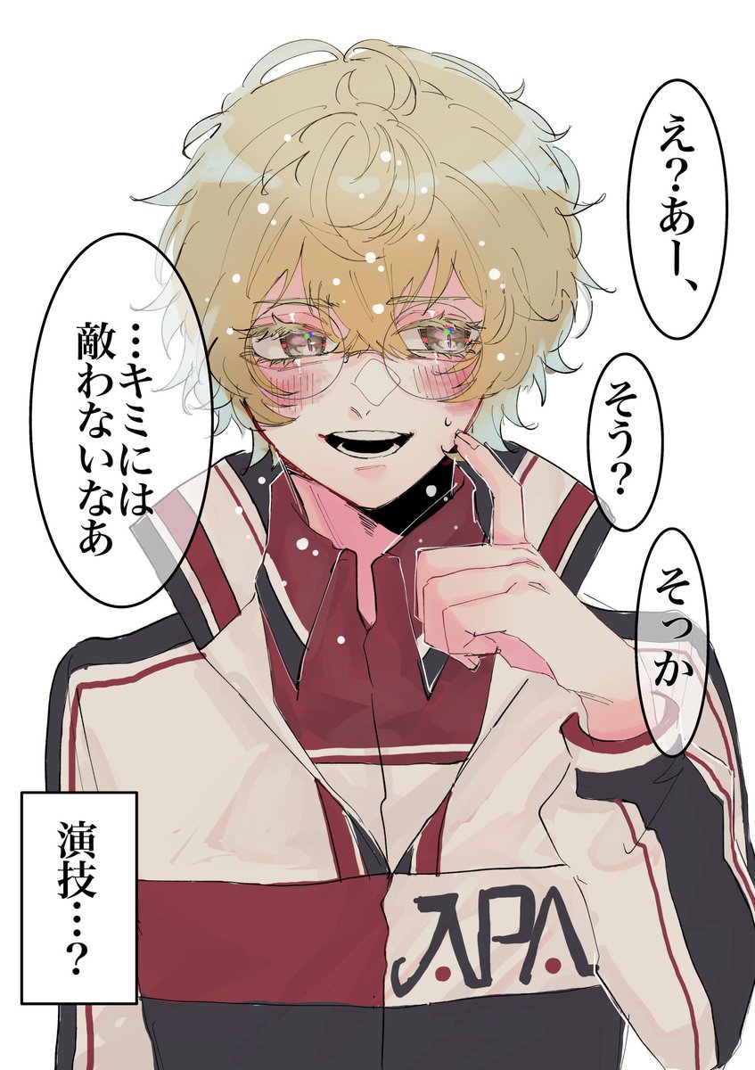 てれてれ

越♡越♡種♡入
#tnprプラス 