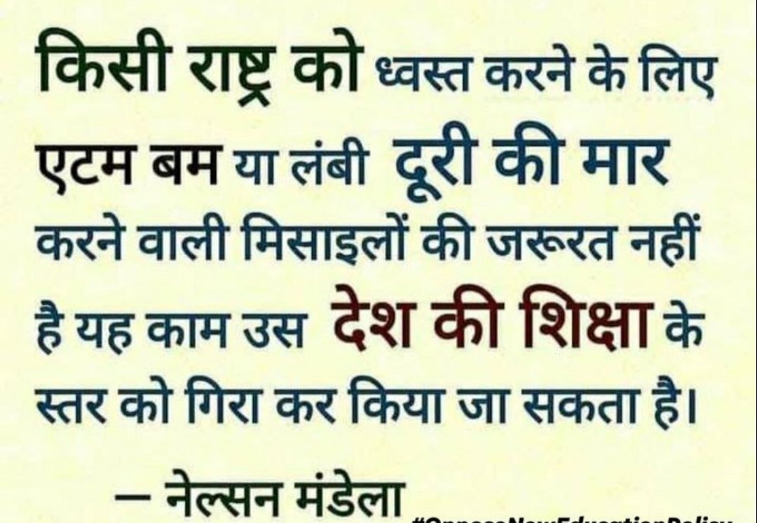 वर्तमान सरकार यही कर रही है।