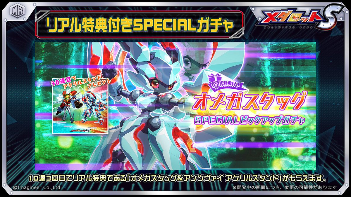 公式】メダロットS on X