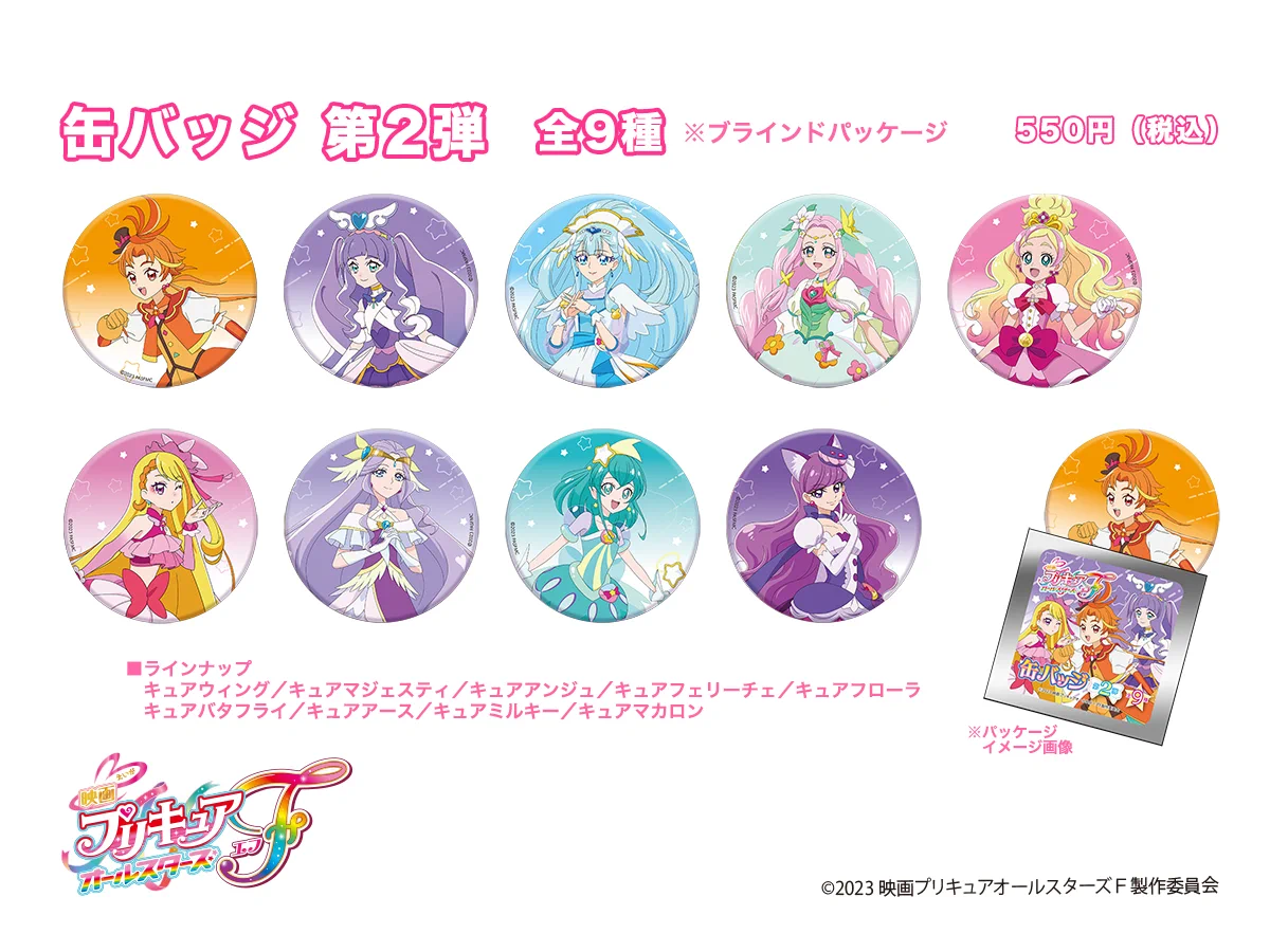 公式】株式会社ブルジュラ ☆キャラ・アニメグッズ・缶バッジ情報☆ on