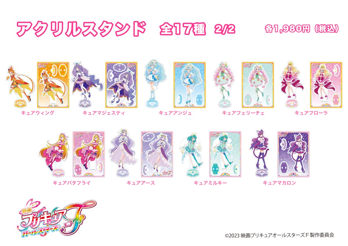 プリキュア 映画缶バッジ&アクリルスタンドが新登場！ ▽Brujula STORE