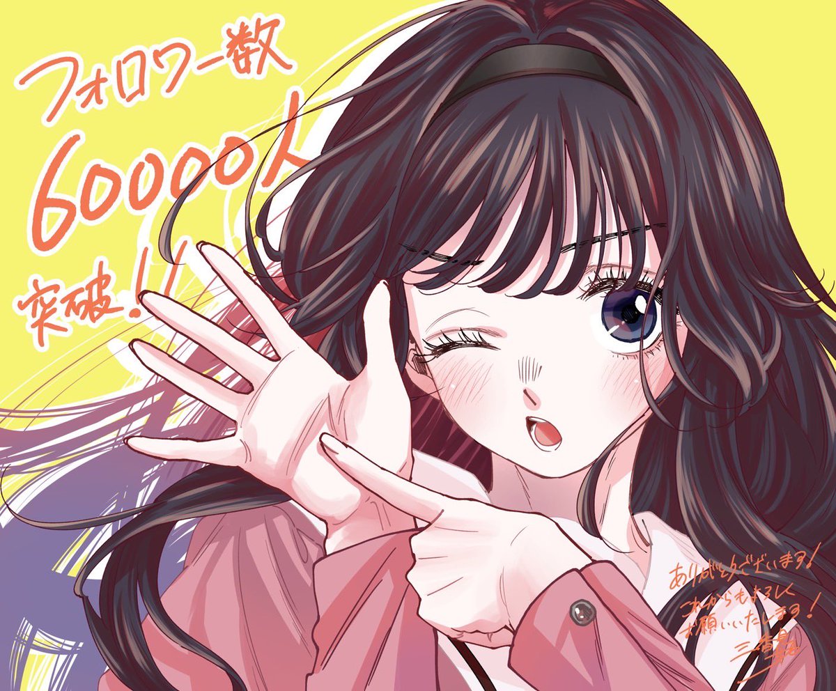 三香見サカ on X