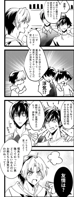 アキヒカ4コマ 