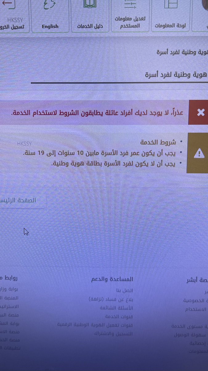 Ali_Adel_990's tweet photo. @AljawazatKSA ابنتي عمرها 9 سنوات و ثمان اشهر و تم رفض طلبي لتجديد الجواز لها عن طريق ابشر و السبب عدم وجود بصمة ،،، و عندما احاول اصدار بطاقة هوية لها يرفض ذاك لعدم اكمالها 10 سنوات ،، يا ترى ما الحل ؟ https://t.co/0GvShKRC1q