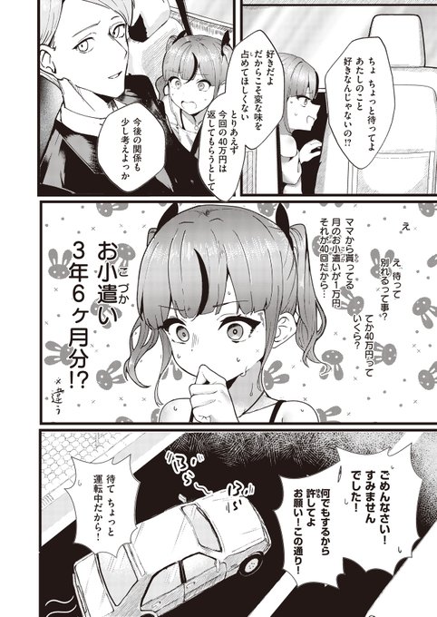 (3/3)
続きは紙面かkomifloで!
https://t.co/e0NUMJ1gz8 