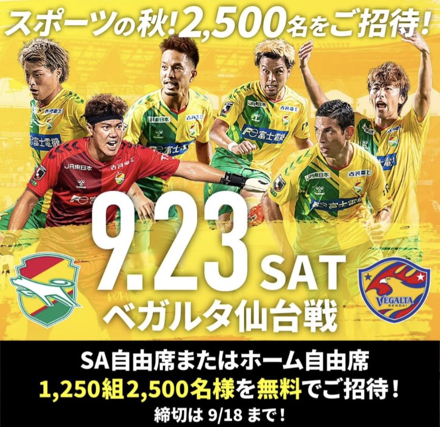 paint_it_yell's tweet photo. 無料招待やるみたいすね。
https://t.co/grQqOzkWfP

#jefunited
#ジェフ千葉 https://t.co/LK7bSce2IH