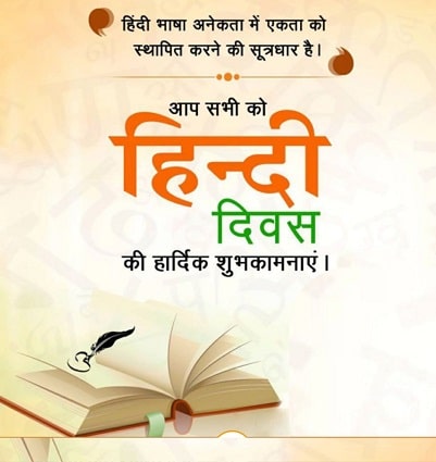 भारत में हर भाषा का सम्मान है, पर हिंदी ईश्वर का वरदान है. हम भारतीय सभी भाषाओं का करते हैं सम्मान, पर हिंदी ही है हमारी पहचान ऊंचाई के शिखर पर हिंदी को पहुंचाओ हिंदी की पहचान पूरी दुनिया में बनाओ भारत माता के माथे पर बिंदी का जो है स्थान वहीं है हिंदी का सभी भाषाओं में स्थान 💯