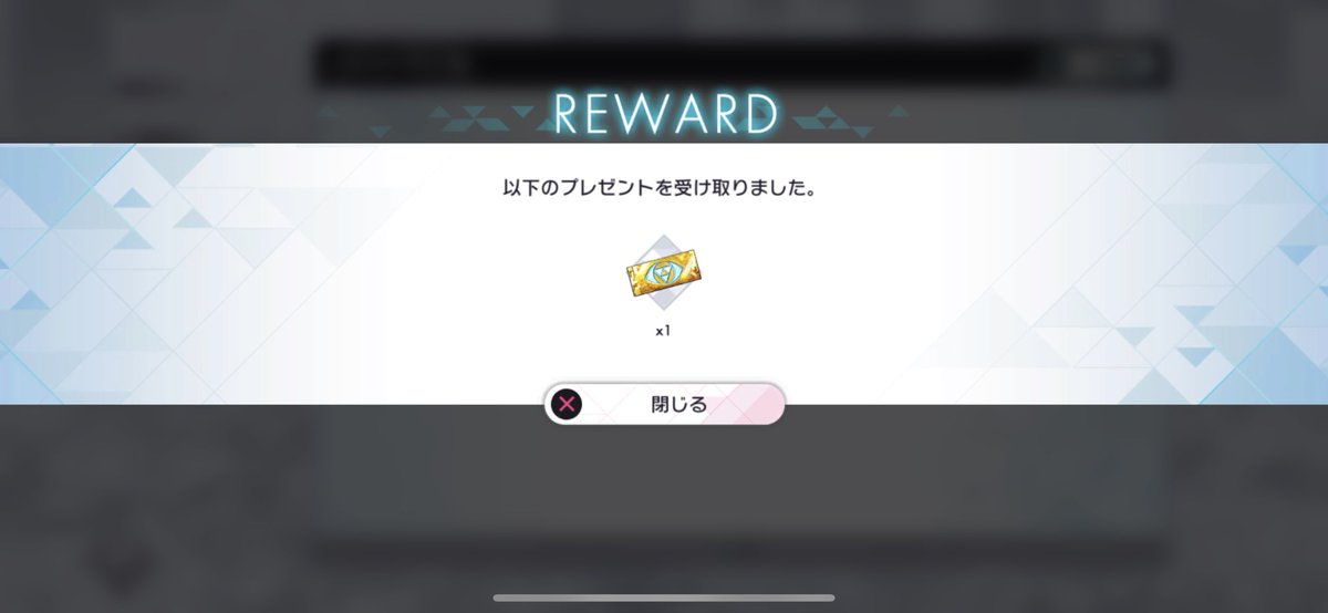akinama7's tweet photo. お知らせの日付がこちゃついてて読みづらくないですか？？
これ何の補償か分かってないの私だけ(・・;)？

#アスタタ https://t.co/PV3lM7Ica2